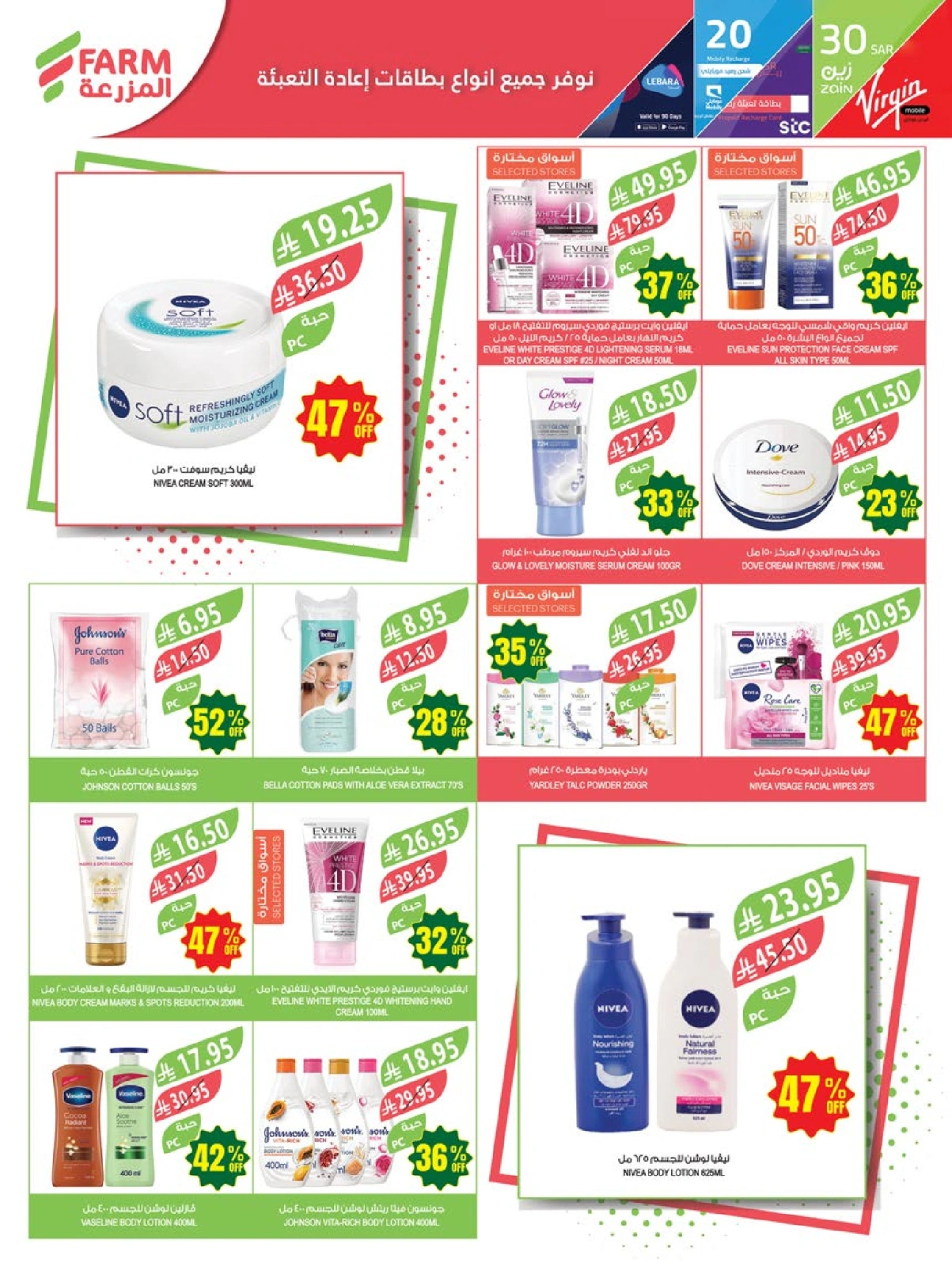 Page 45 in Anniversary offers at Farm markets Saudi Arabia