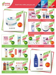 Page 45 in Anniversary offers at Farm markets Saudi Arabia