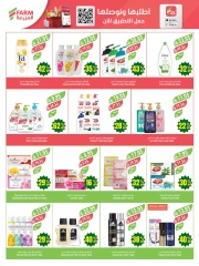 Page 47 in Anniversary offers at Farm markets Saudi Arabia