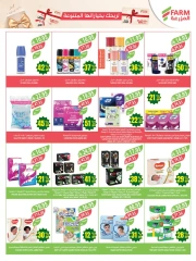 Page 48 in Anniversary offers at Farm markets Saudi Arabia