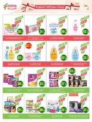 Page 49 in Anniversary offers at Farm markets Saudi Arabia