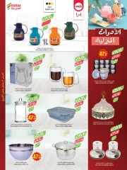 Page 50 in Anniversary offers at Farm markets Saudi Arabia