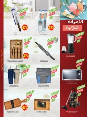 Page 51 in Anniversary offers at Farm markets Saudi Arabia