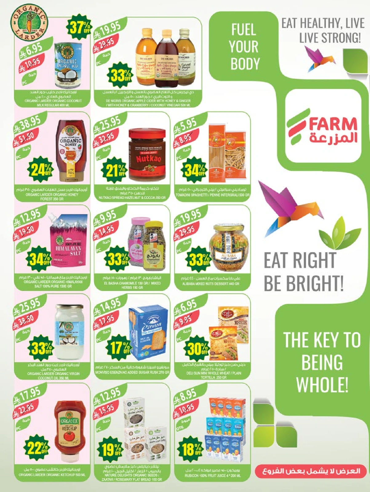 Page 9 in Anniversary offers at Farm markets Saudi Arabia