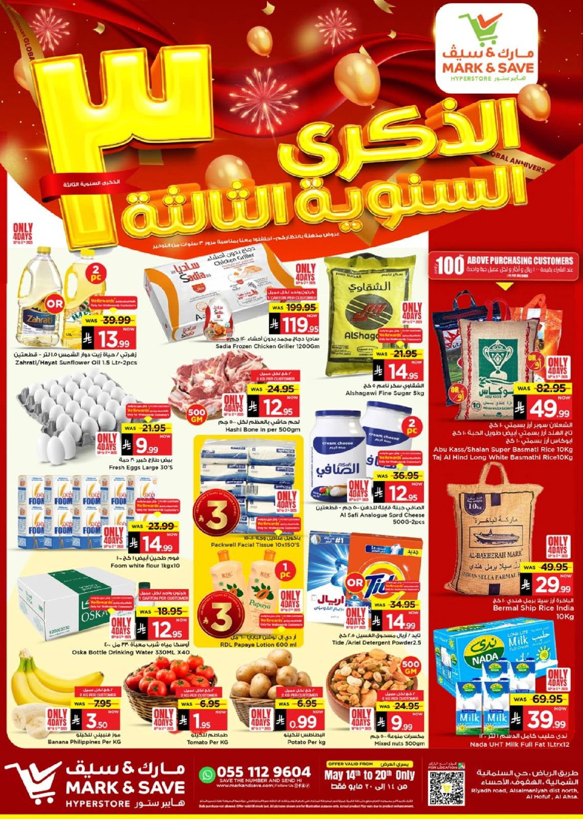 Page 1 in Anniversary offers at Mark & Save Saudi Arabia