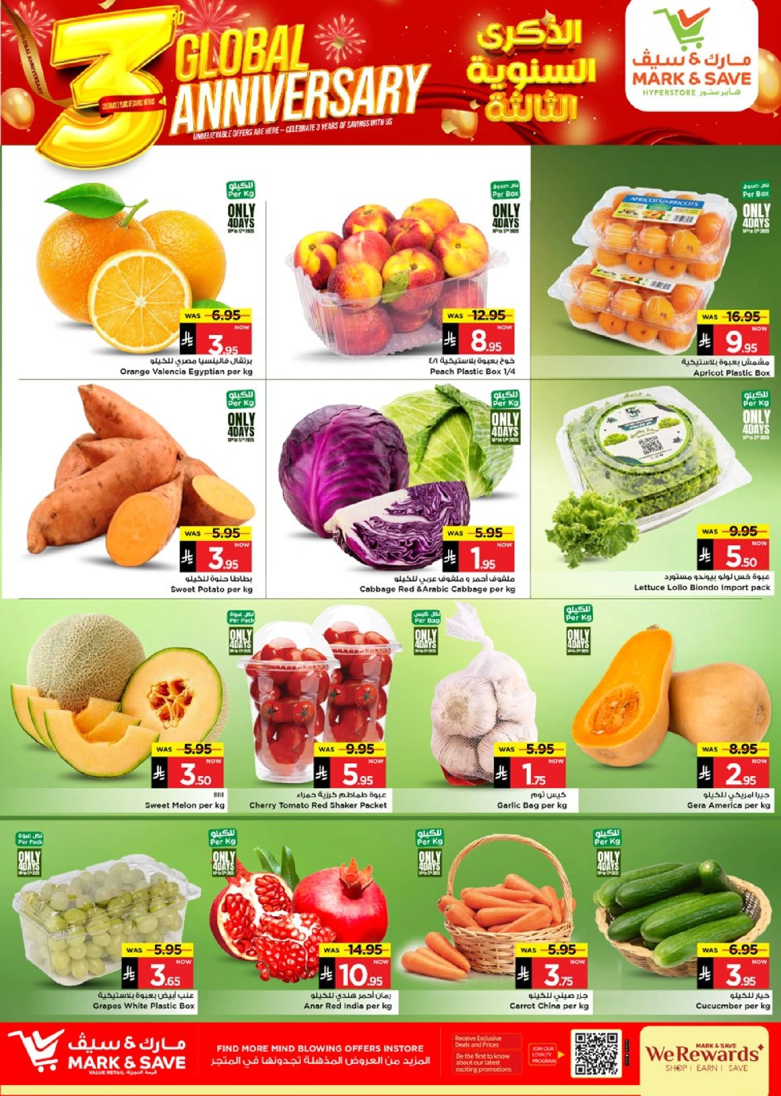 Page 2 in Anniversary offers at Mark & Save Saudi Arabia