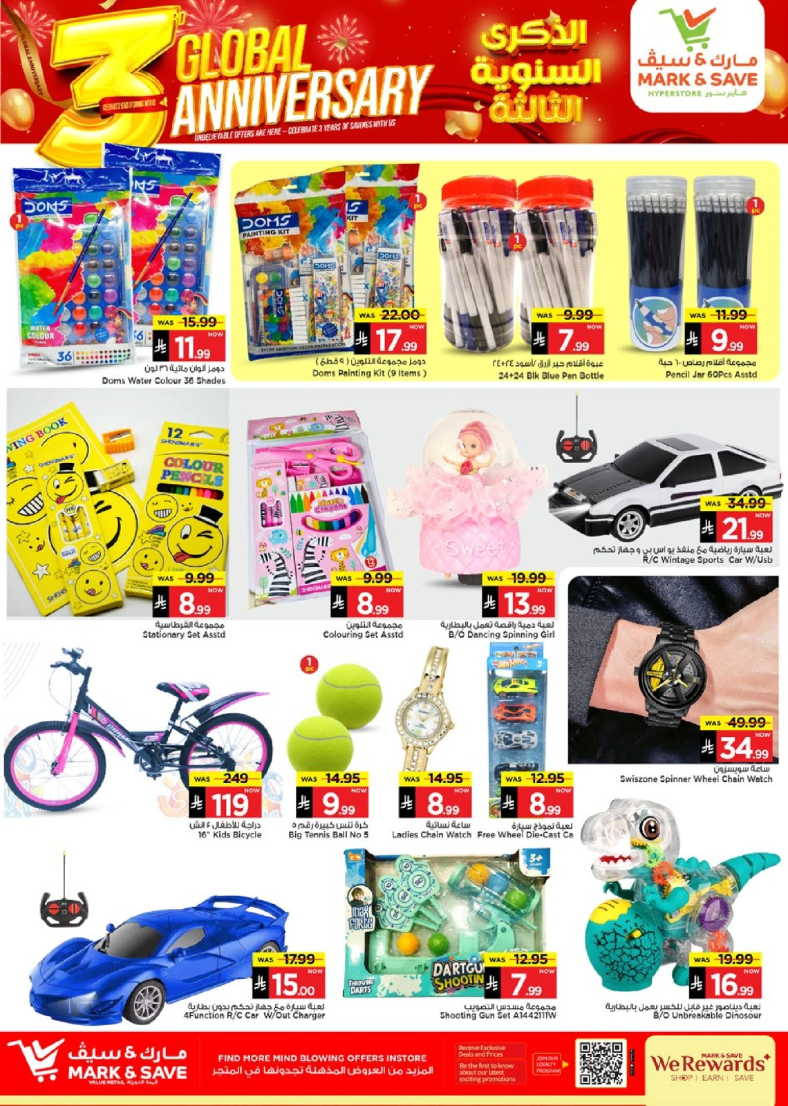 Page 11 in Anniversary offers at Mark & Save Saudi Arabia