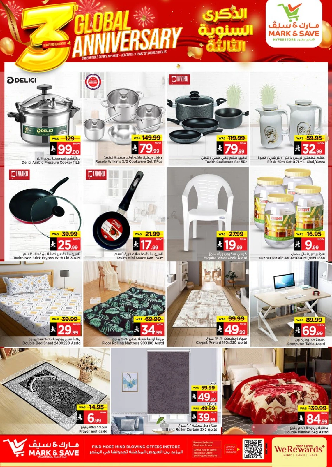 Page 13 in Anniversary offers at Mark & Save Saudi Arabia