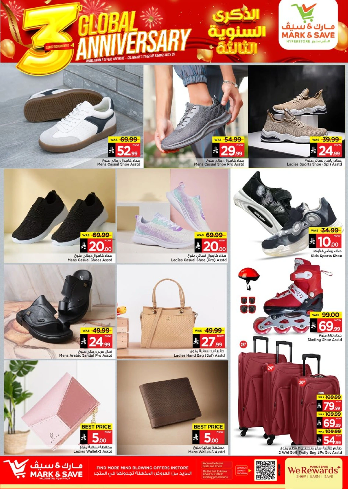 Page 14 in Anniversary offers at Mark & Save Saudi Arabia