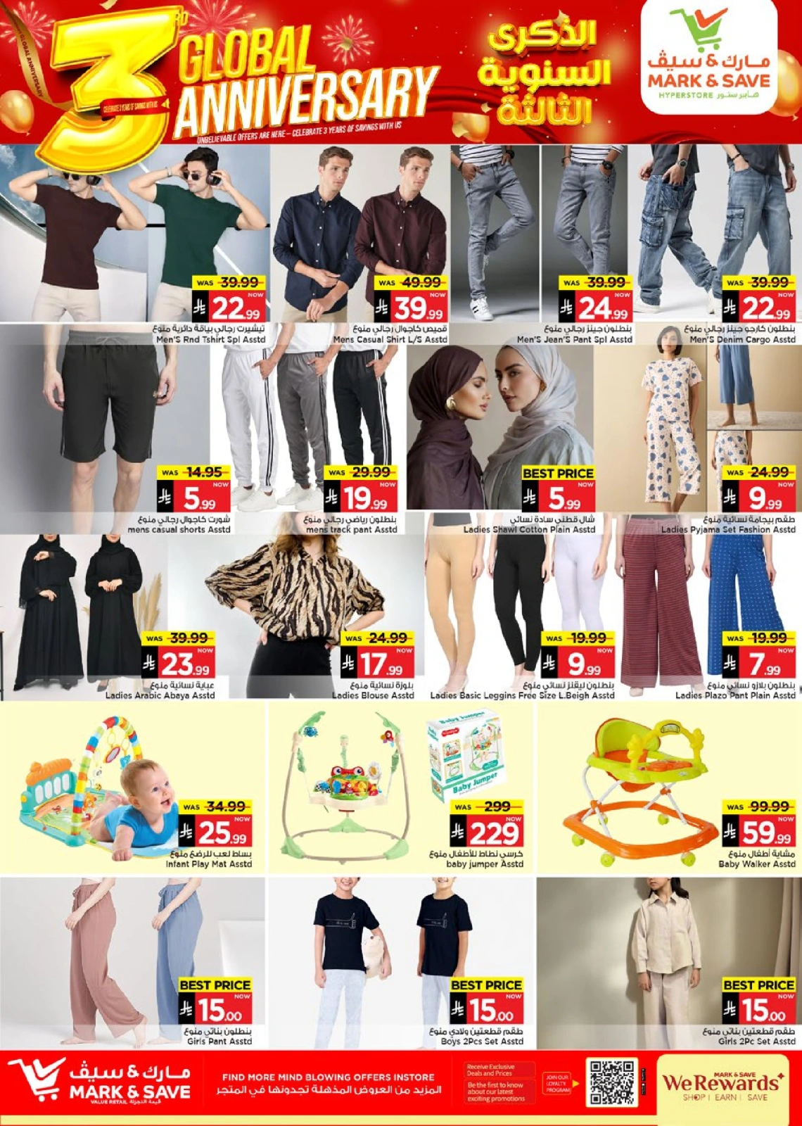 Page 15 in Anniversary offers at Mark & Save Saudi Arabia