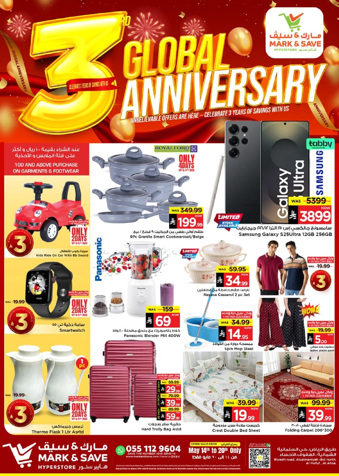Page 16 in Anniversary offers at Mark & Save Saudi Arabia