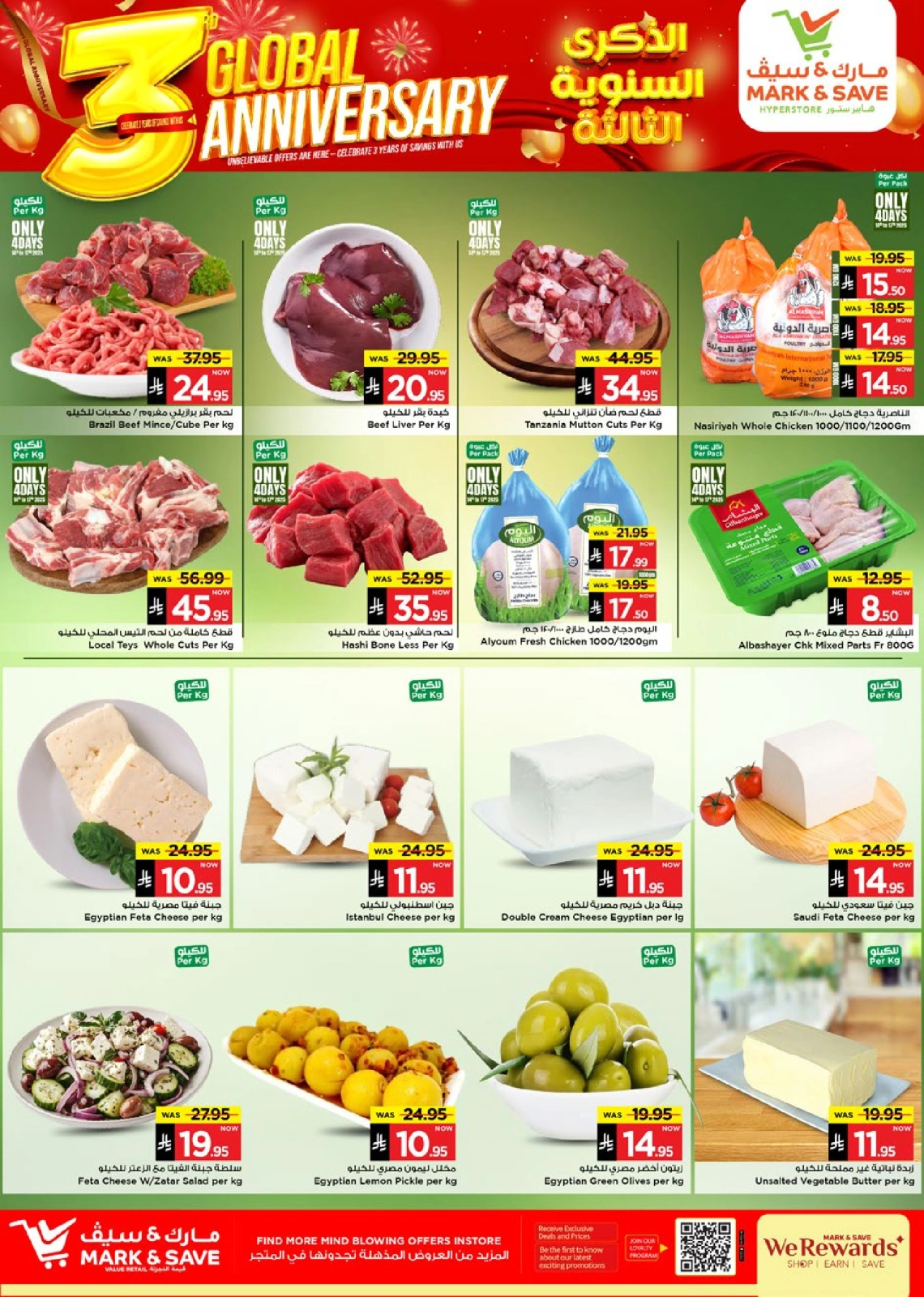 Page 3 in Anniversary offers at Mark & Save Saudi Arabia