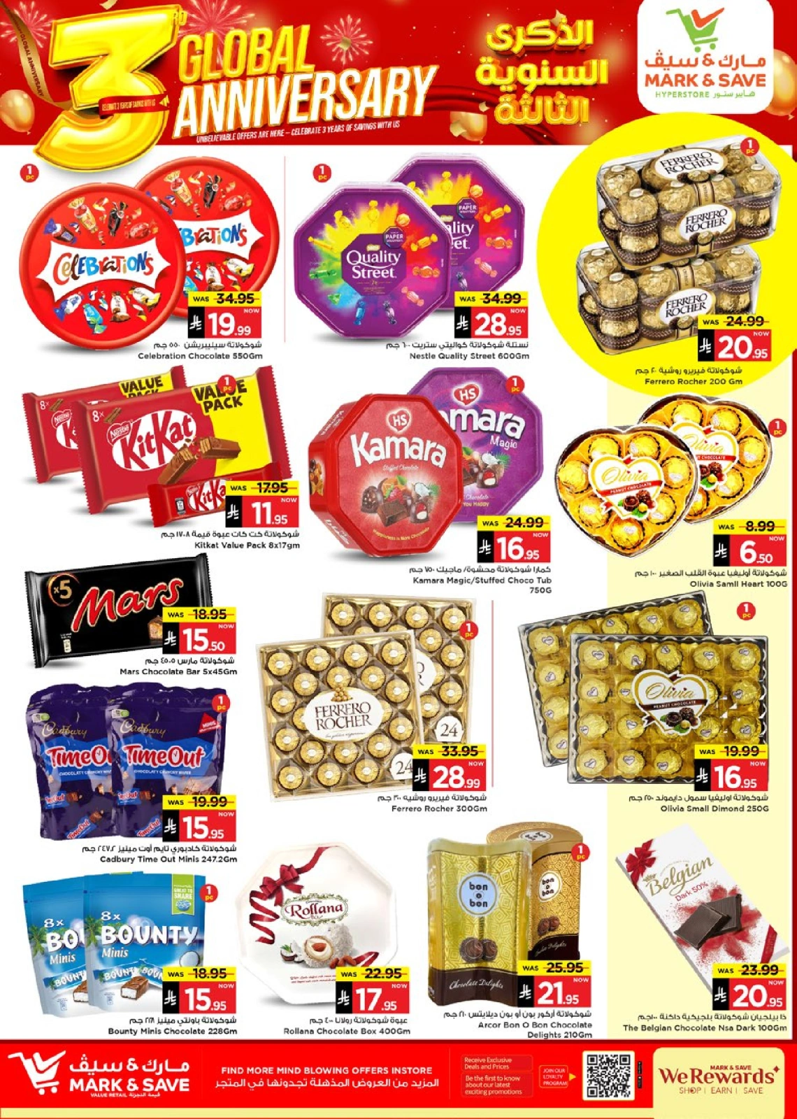 Page 4 in Anniversary offers at Mark & Save Saudi Arabia