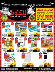 Página 1 en Ofertas Fiesta de la Carne en Hipermercado Abraj Arabia Saudita