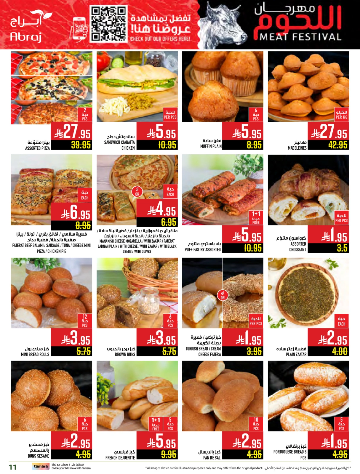 Página 11 en Ofertas Fiesta de la Carne en Hipermercado Abraj Arabia Saudita