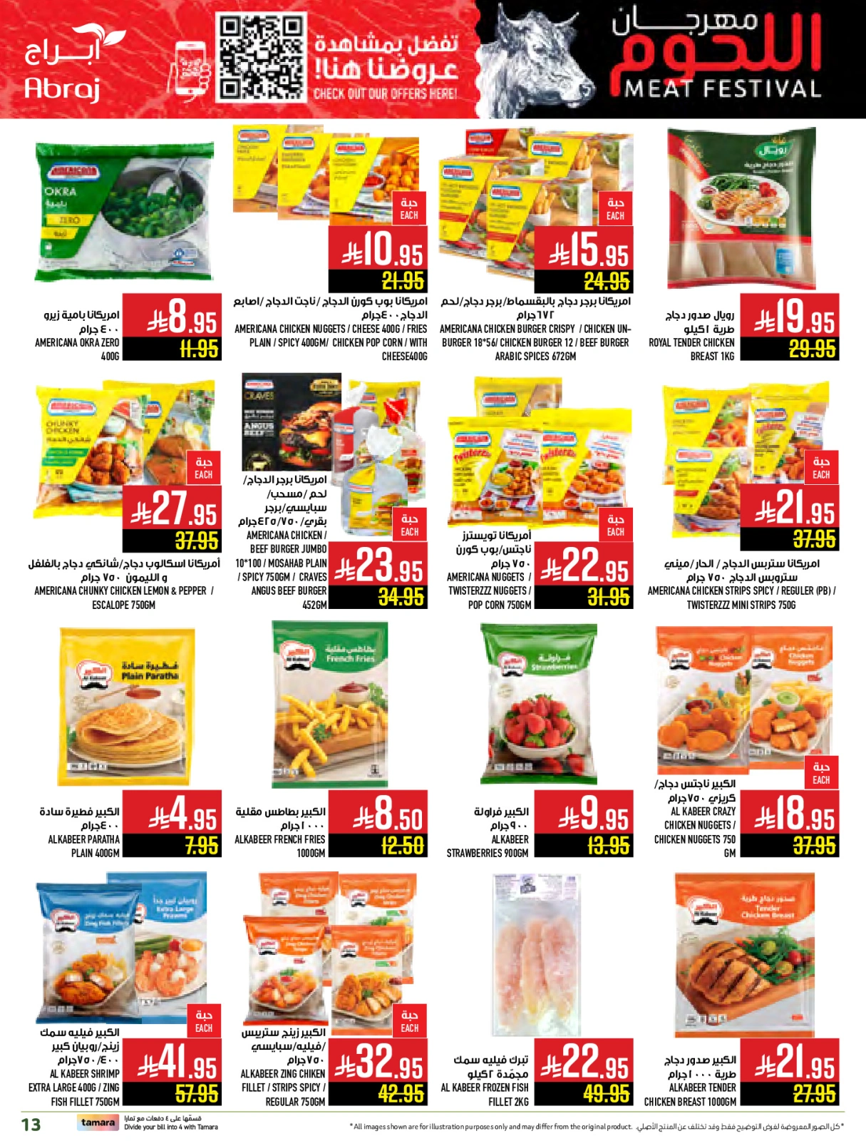 Página 13 en Ofertas Fiesta de la Carne en Hipermercado Abraj Arabia Saudita