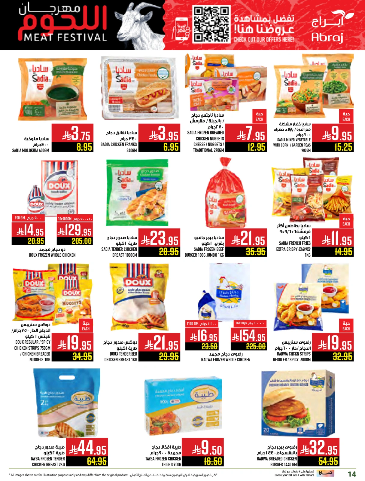 Página 14 en Ofertas Fiesta de la Carne en Hipermercado Abraj Arabia Saudita