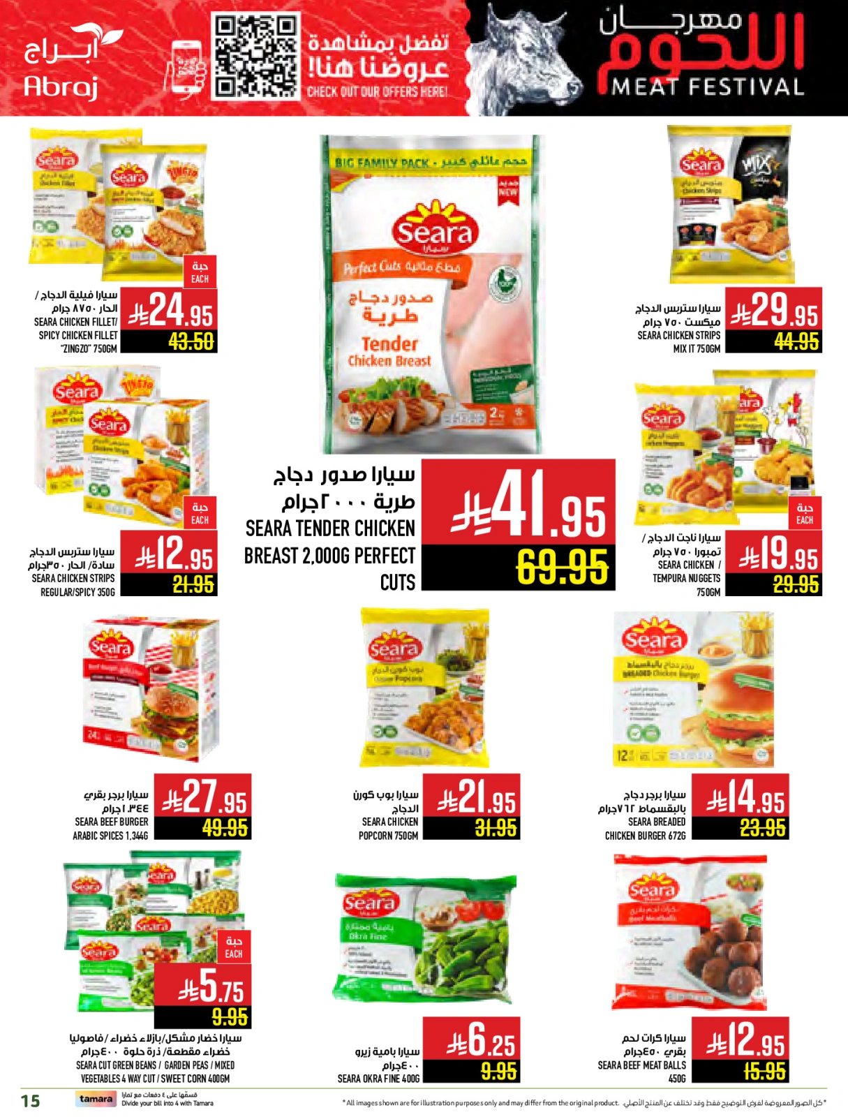 Página 15 en Ofertas Fiesta de la Carne en Hipermercado Abraj Arabia Saudita