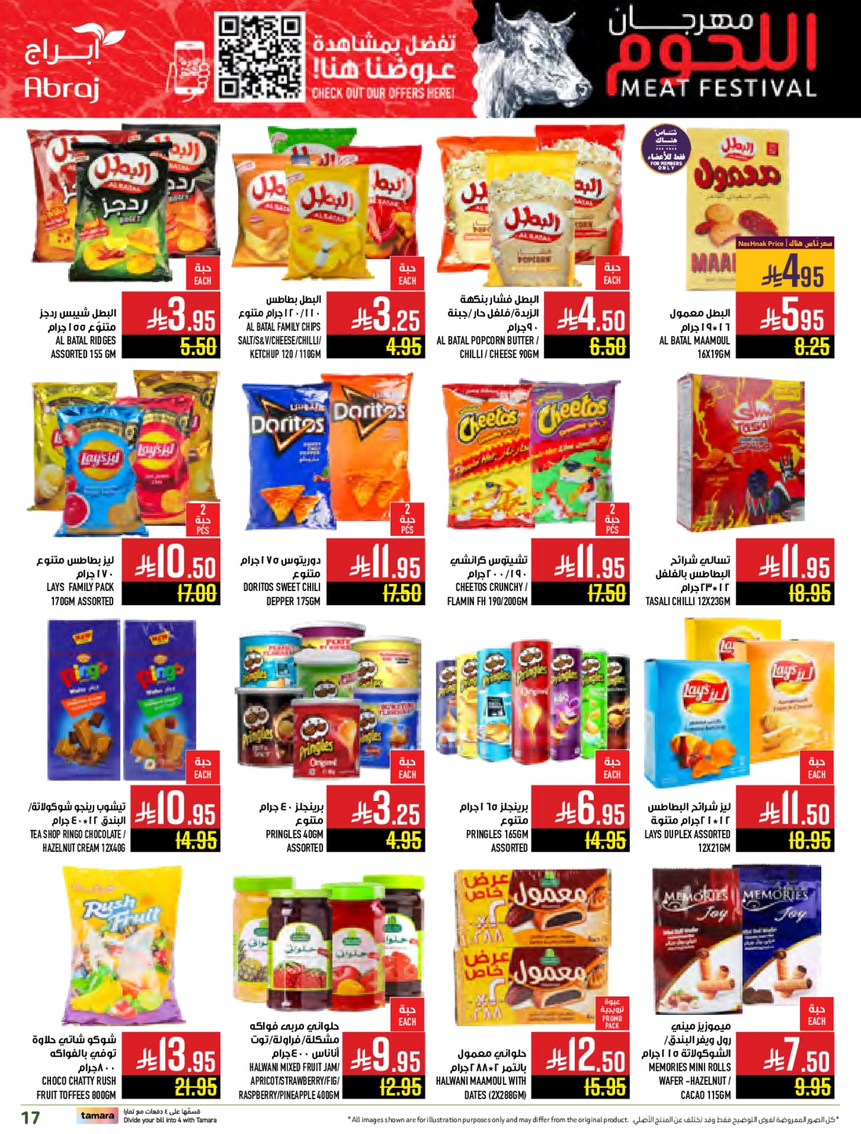 Página 17 en Ofertas Fiesta de la Carne en Hipermercado Abraj Arabia Saudita