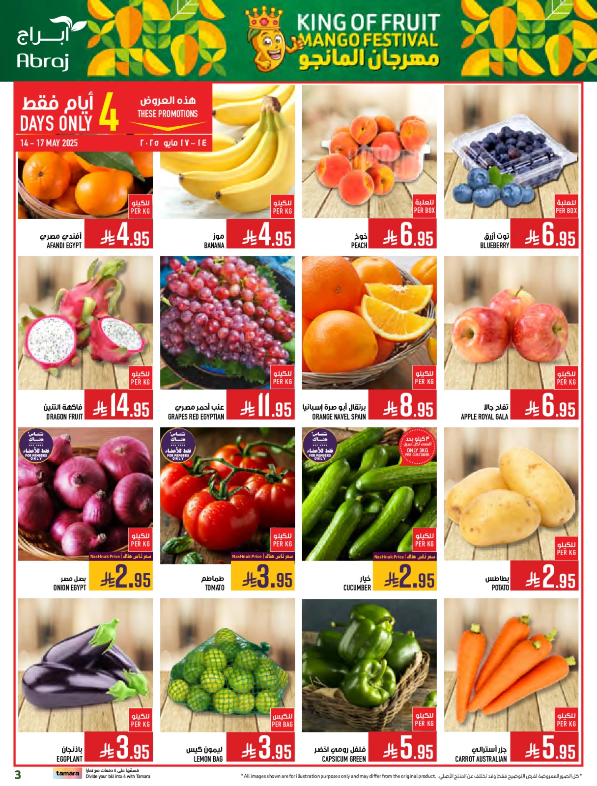 Página 3 en Ofertas Fiesta de la Carne en Hipermercado Abraj Arabia Saudita