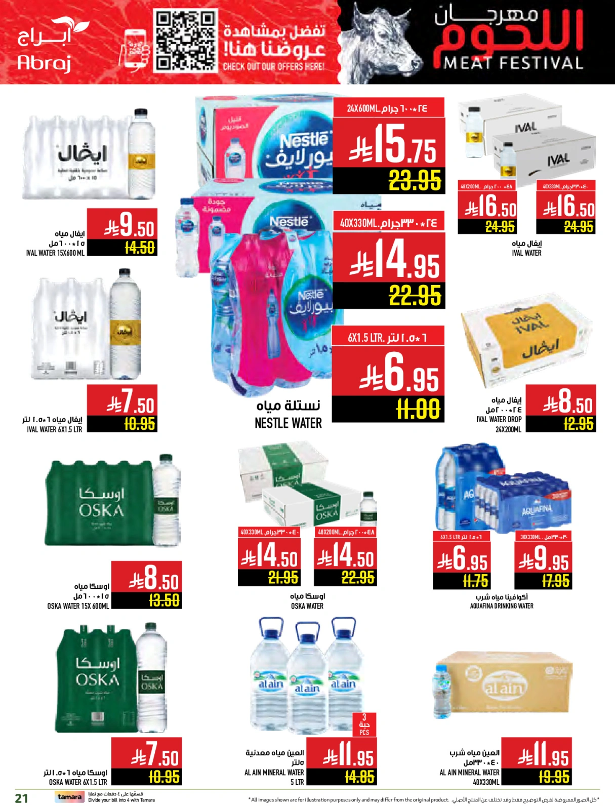 Página 21 en Ofertas Fiesta de la Carne en Hipermercado Abraj Arabia Saudita