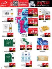 Página 21 en Ofertas Fiesta de la Carne en Hipermercado Abraj Arabia Saudita