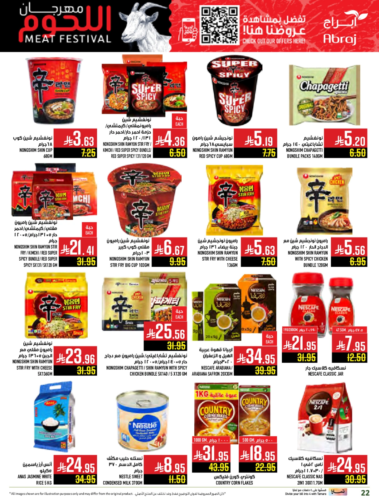 Página 22 en Ofertas Fiesta de la Carne en Hipermercado Abraj Arabia Saudita