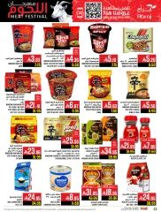 Página 22 en Ofertas Fiesta de la Carne en Hipermercado Abraj Arabia Saudita