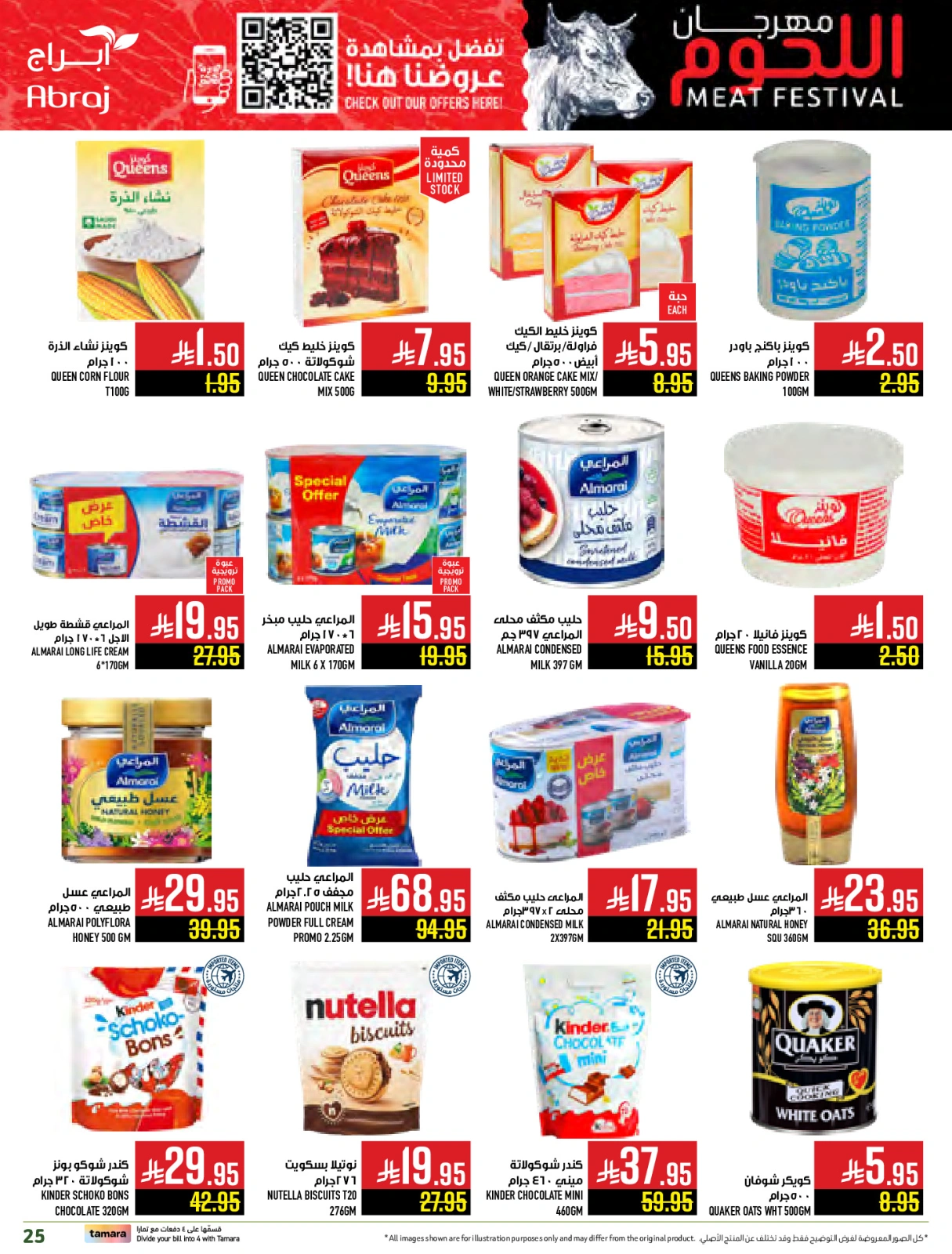 Página 25 en Ofertas Fiesta de la Carne en Hipermercado Abraj Arabia Saudita