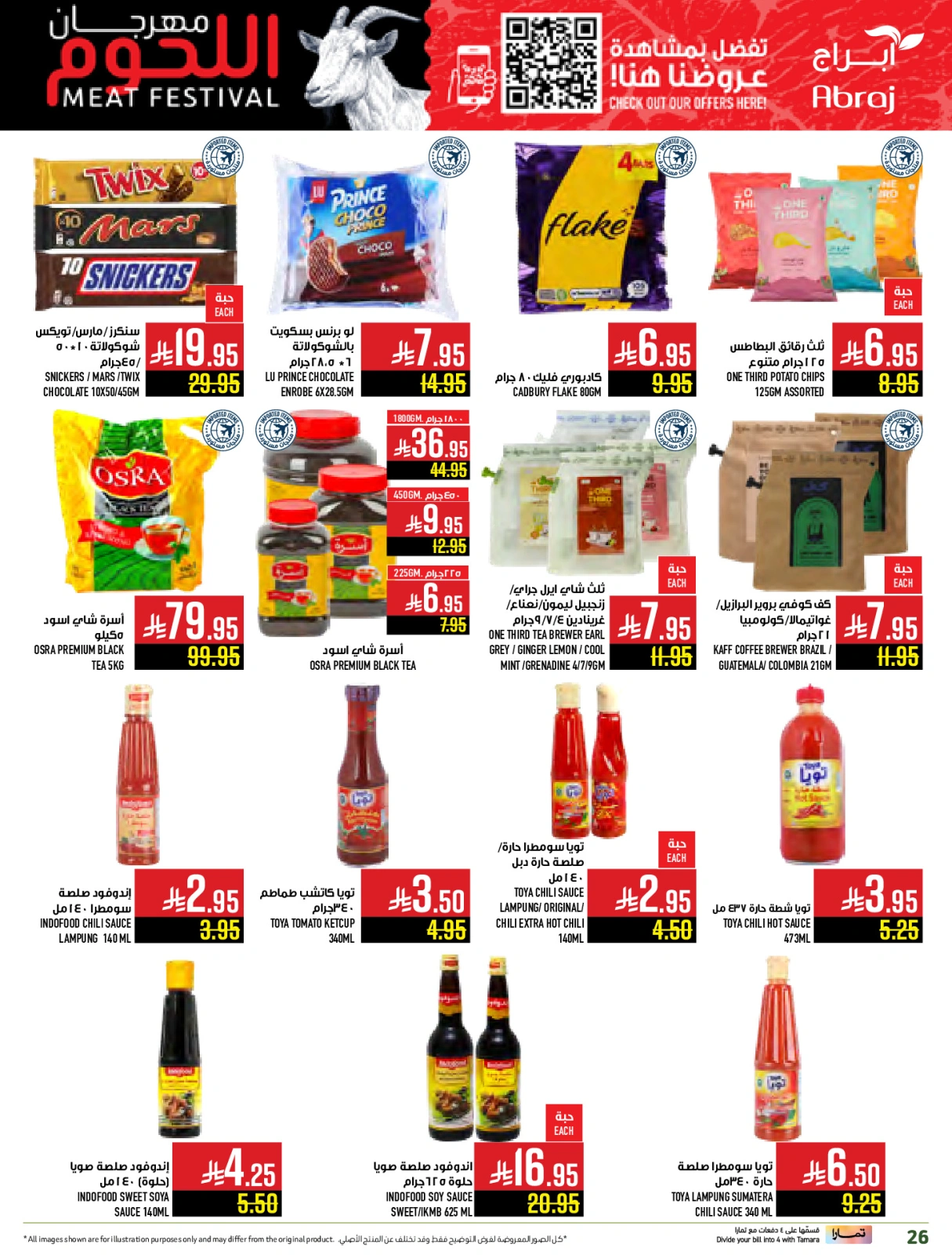 Página 26 en Ofertas Fiesta de la Carne en Hipermercado Abraj Arabia Saudita