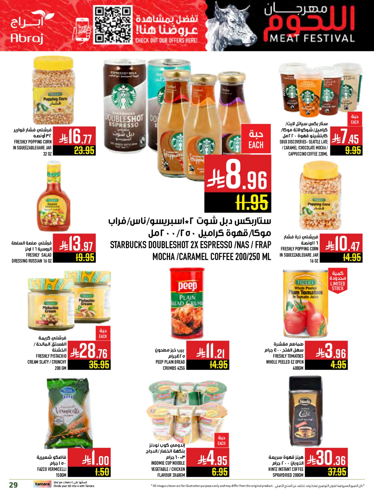 Página 29 en Ofertas Fiesta de la Carne en Hipermercado Abraj Arabia Saudita