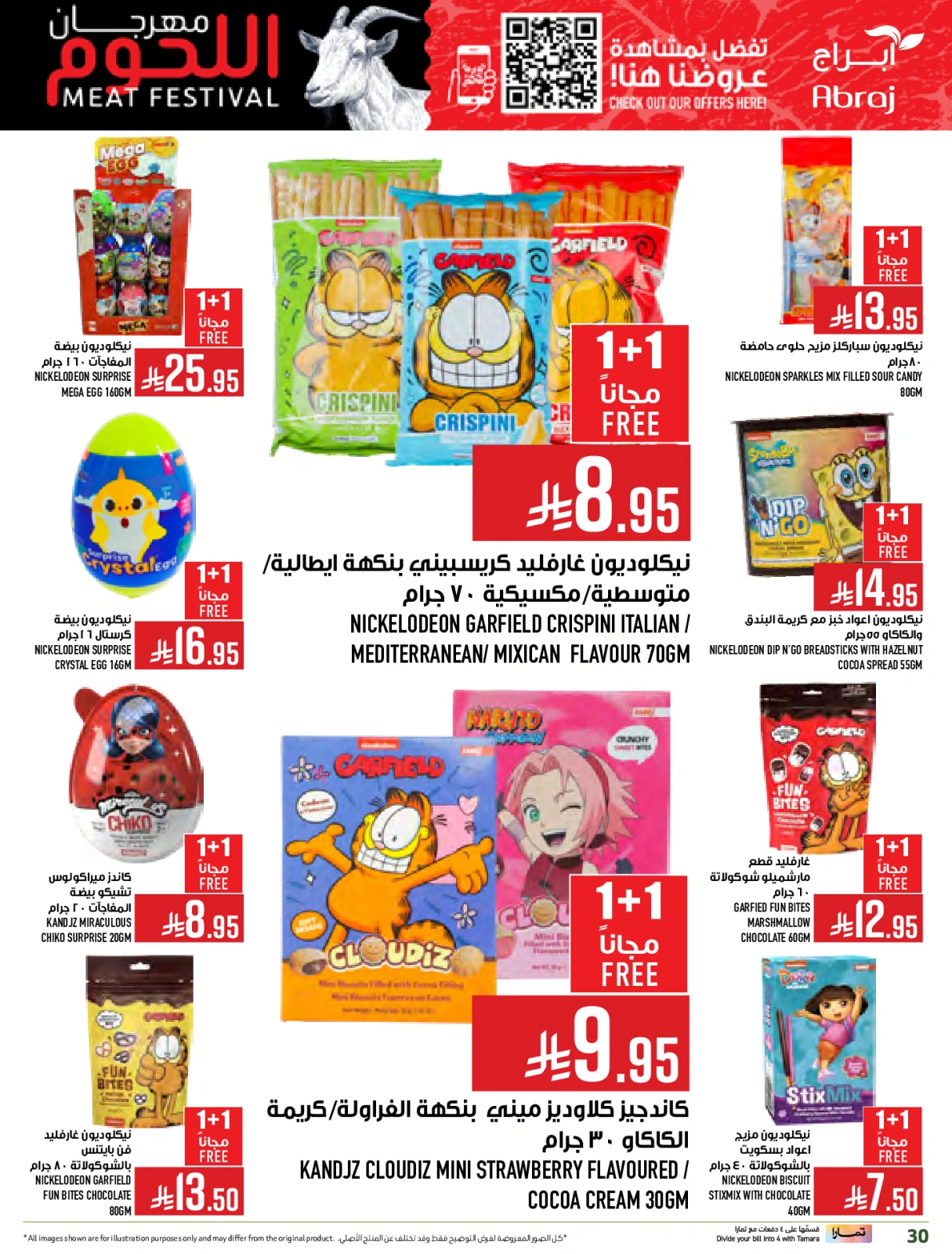 Página 30 en Ofertas Fiesta de la Carne en Hipermercado Abraj Arabia Saudita