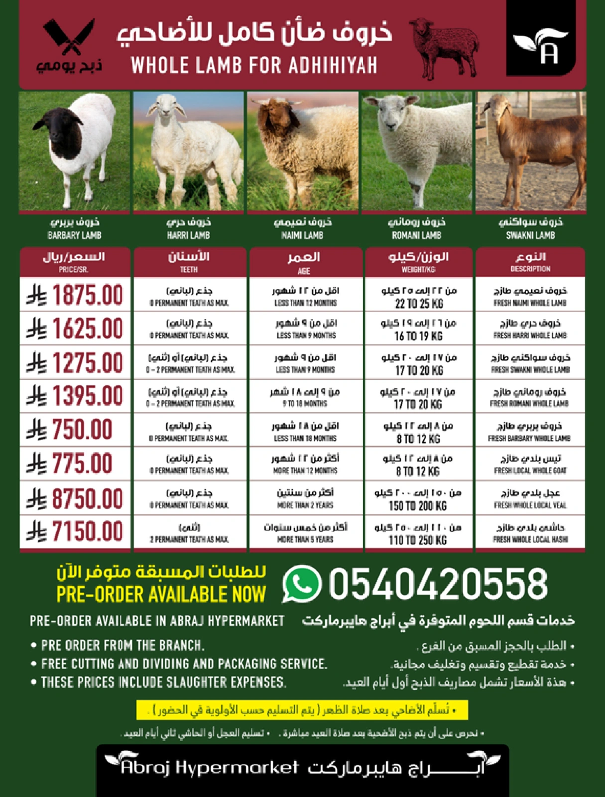 Página 4 en Ofertas Fiesta de la Carne en Hipermercado Abraj Arabia Saudita
