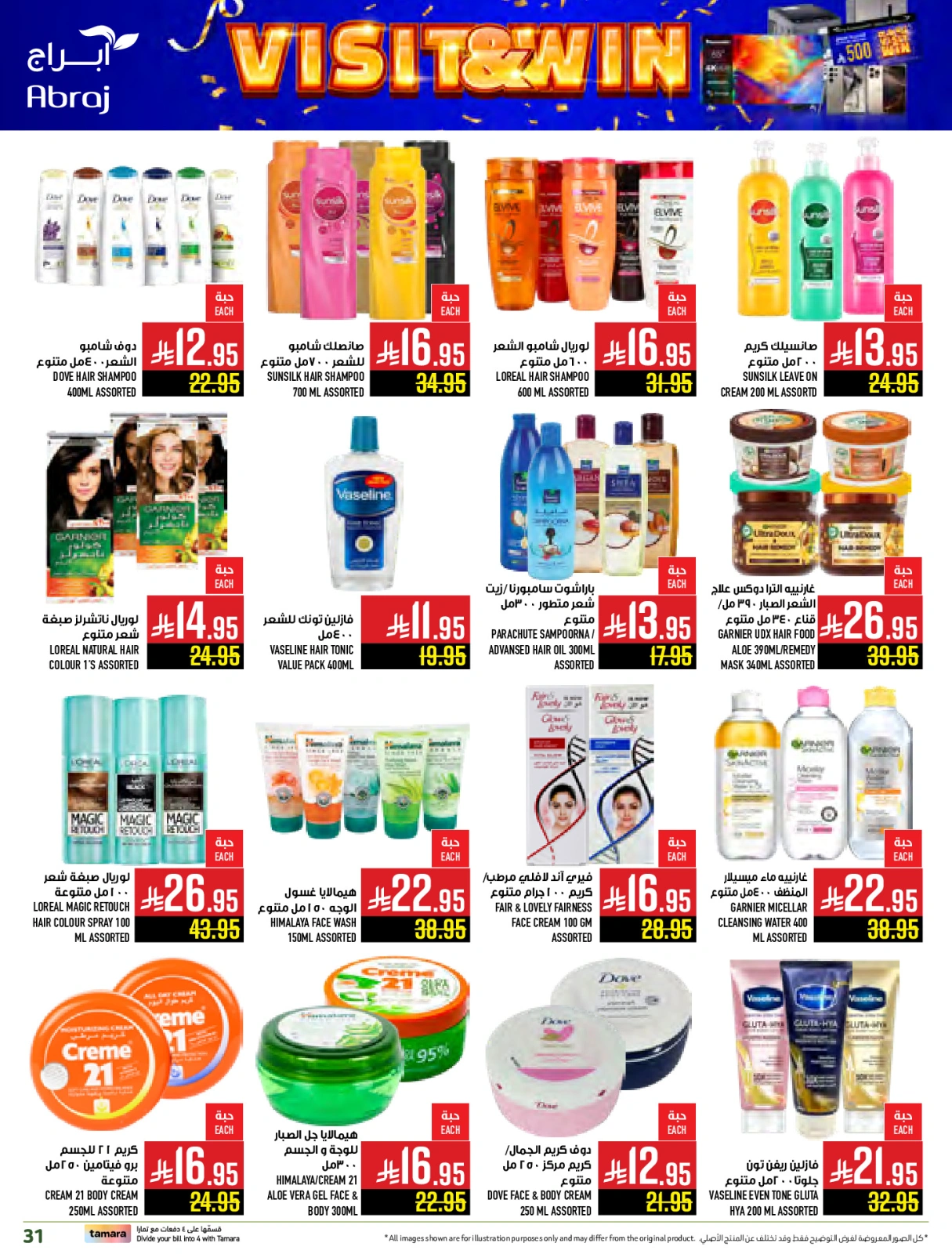 Página 31 en Ofertas Fiesta de la Carne en Hipermercado Abraj Arabia Saudita