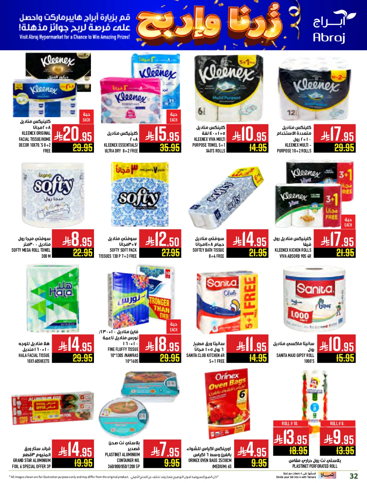 Página 32 en Ofertas Fiesta de la Carne en Hipermercado Abraj Arabia Saudita