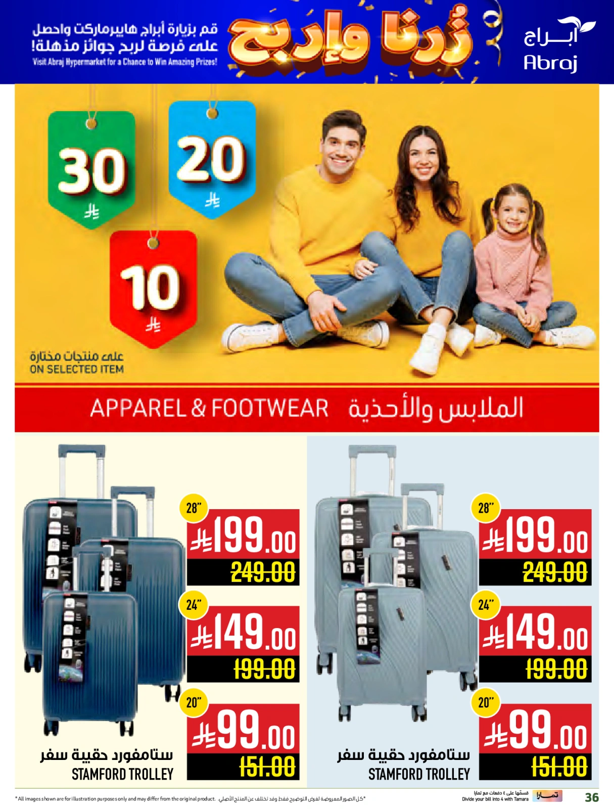 Página 36 en Ofertas Fiesta de la Carne en Hipermercado Abraj Arabia Saudita