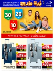 Página 36 en Ofertas Fiesta de la Carne en Hipermercado Abraj Arabia Saudita