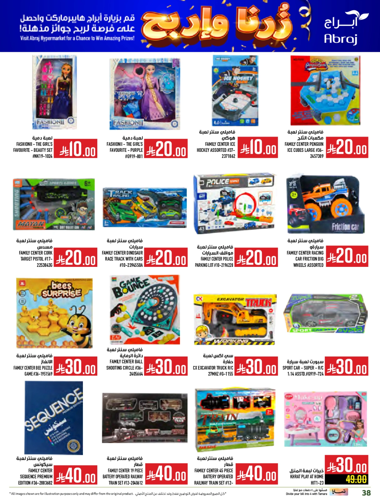 Página 38 en Ofertas Fiesta de la Carne en Hipermercado Abraj Arabia Saudita