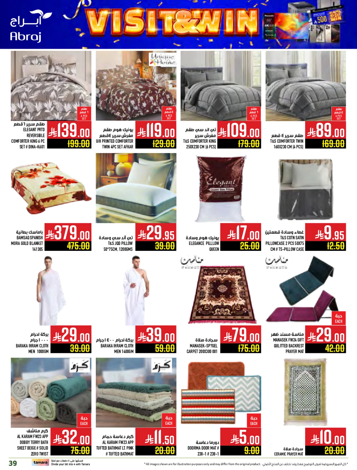 Página 39 en Ofertas Fiesta de la Carne en Hipermercado Abraj Arabia Saudita