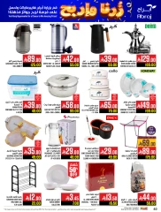Página 40 en Ofertas Fiesta de la Carne en Hipermercado Abraj Arabia Saudita