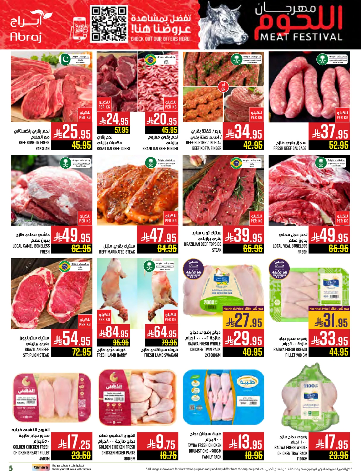 Página 5 en Ofertas Fiesta de la Carne en Hipermercado Abraj Arabia Saudita