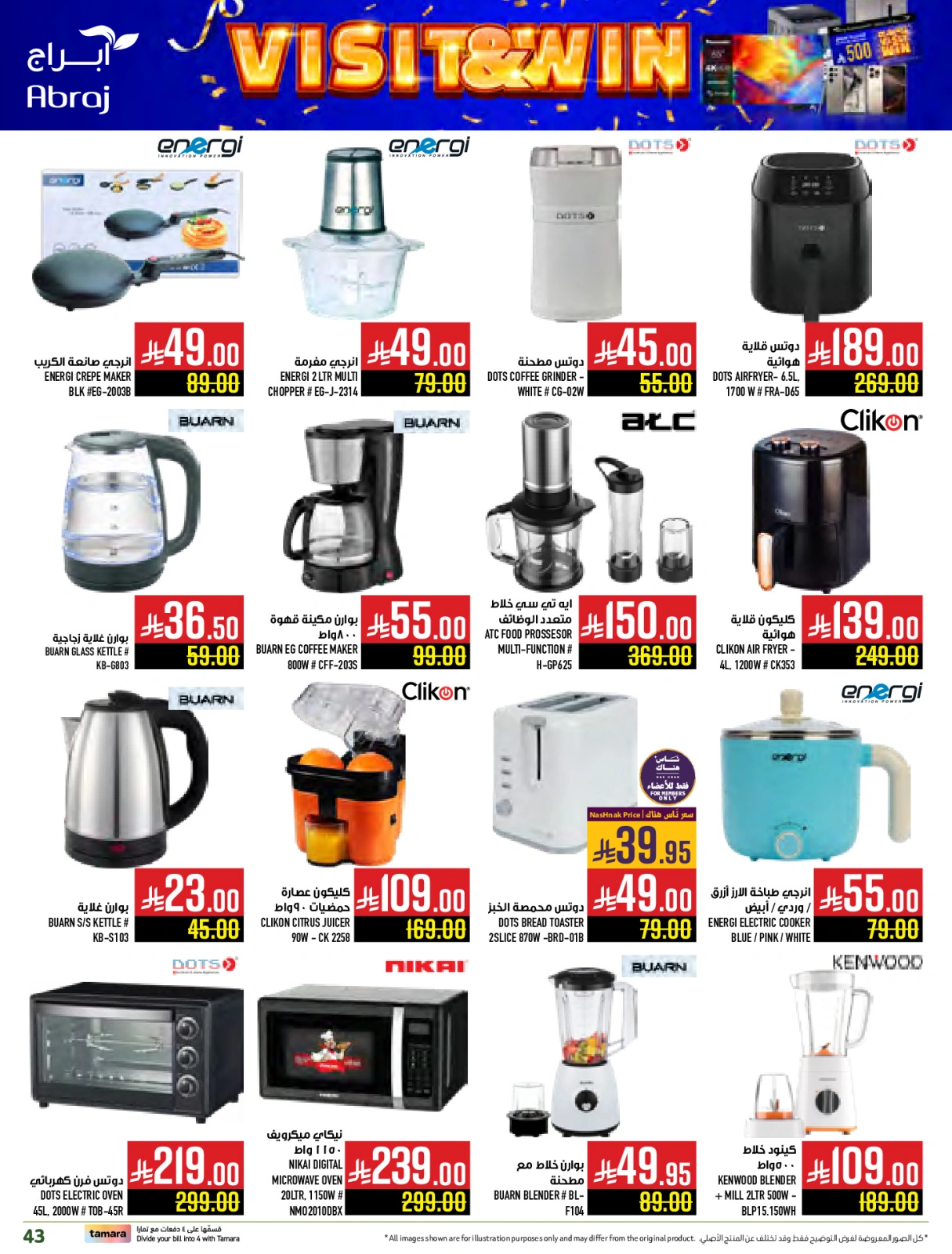 Página 43 en Ofertas Fiesta de la Carne en Hipermercado Abraj Arabia Saudita