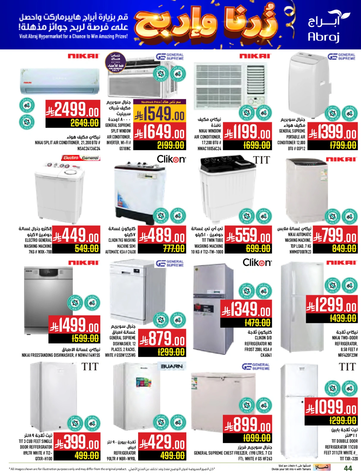 Página 44 en Ofertas Fiesta de la Carne en Hipermercado Abraj Arabia Saudita