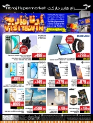 Página 47 en Ofertas Fiesta de la Carne en Hipermercado Abraj Arabia Saudita