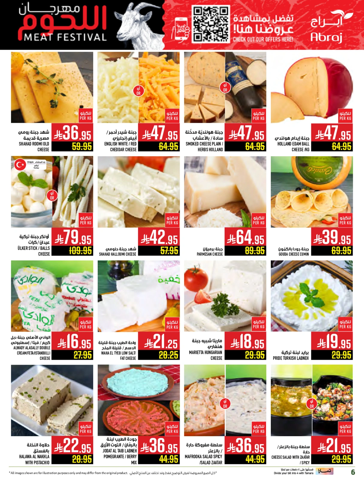 Página 6 en Ofertas Fiesta de la Carne en Hipermercado Abraj Arabia Saudita