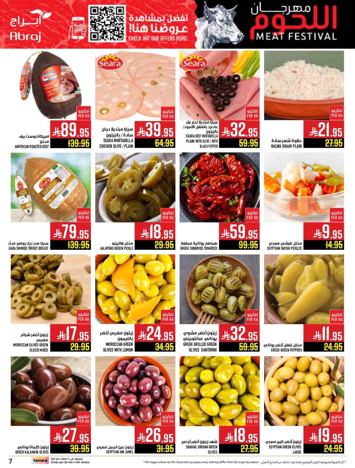 Página 7 en Ofertas Fiesta de la Carne en Hipermercado Abraj Arabia Saudita