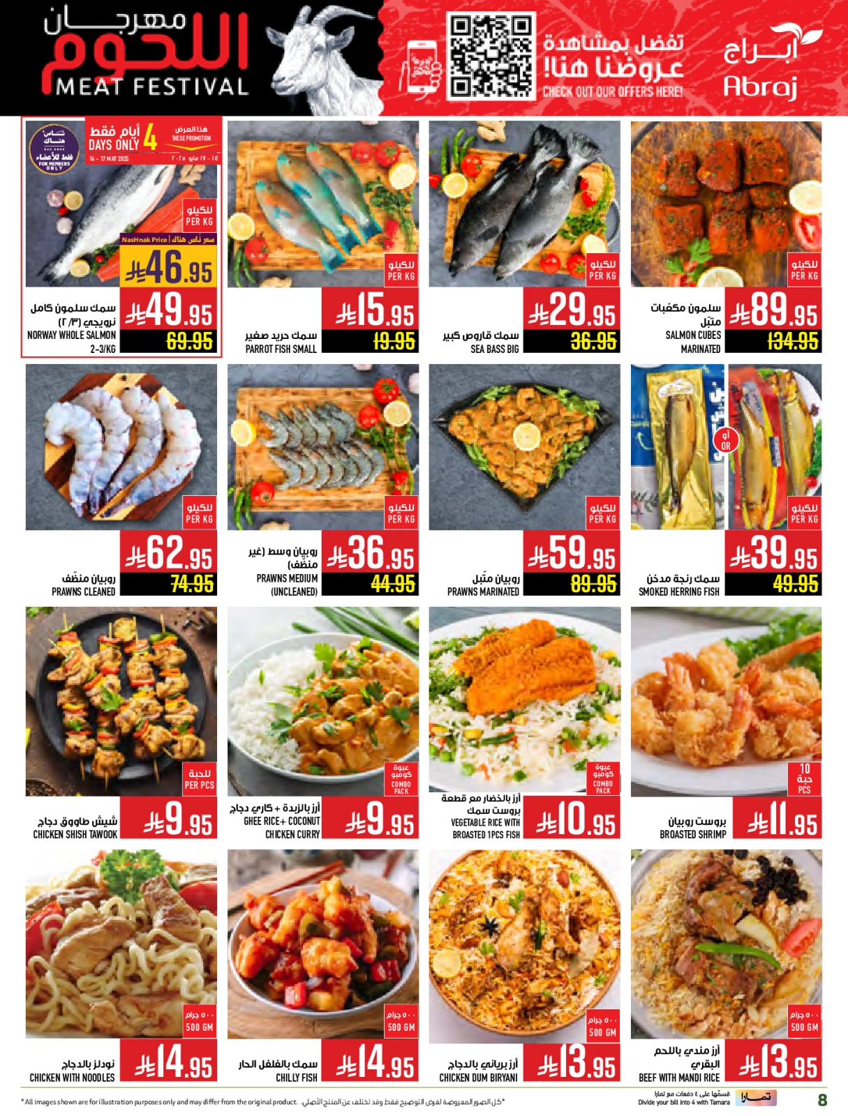 Página 8 en Ofertas Fiesta de la Carne en Hipermercado Abraj Arabia Saudita