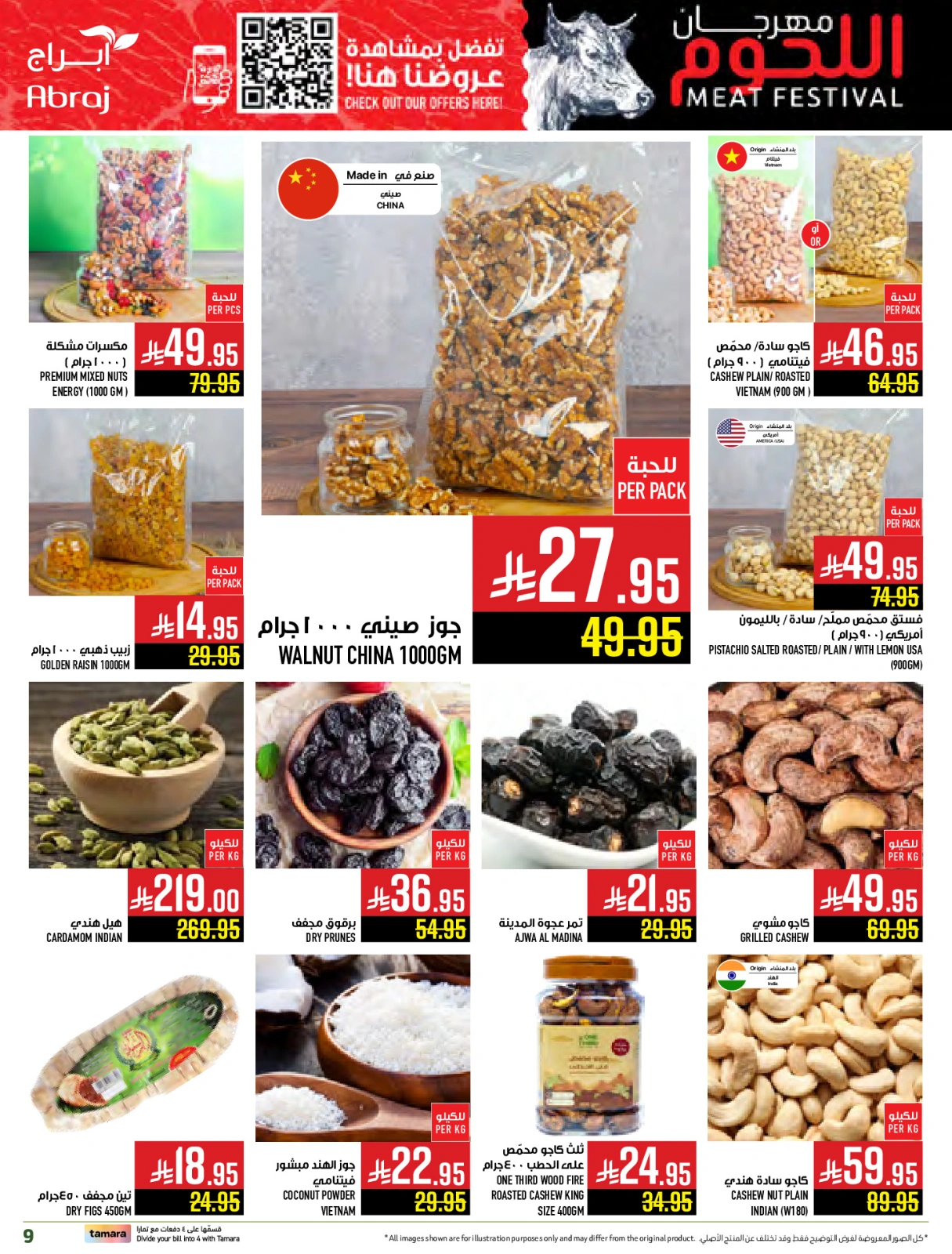 Página 9 en Ofertas Fiesta de la Carne en Hipermercado Abraj Arabia Saudita