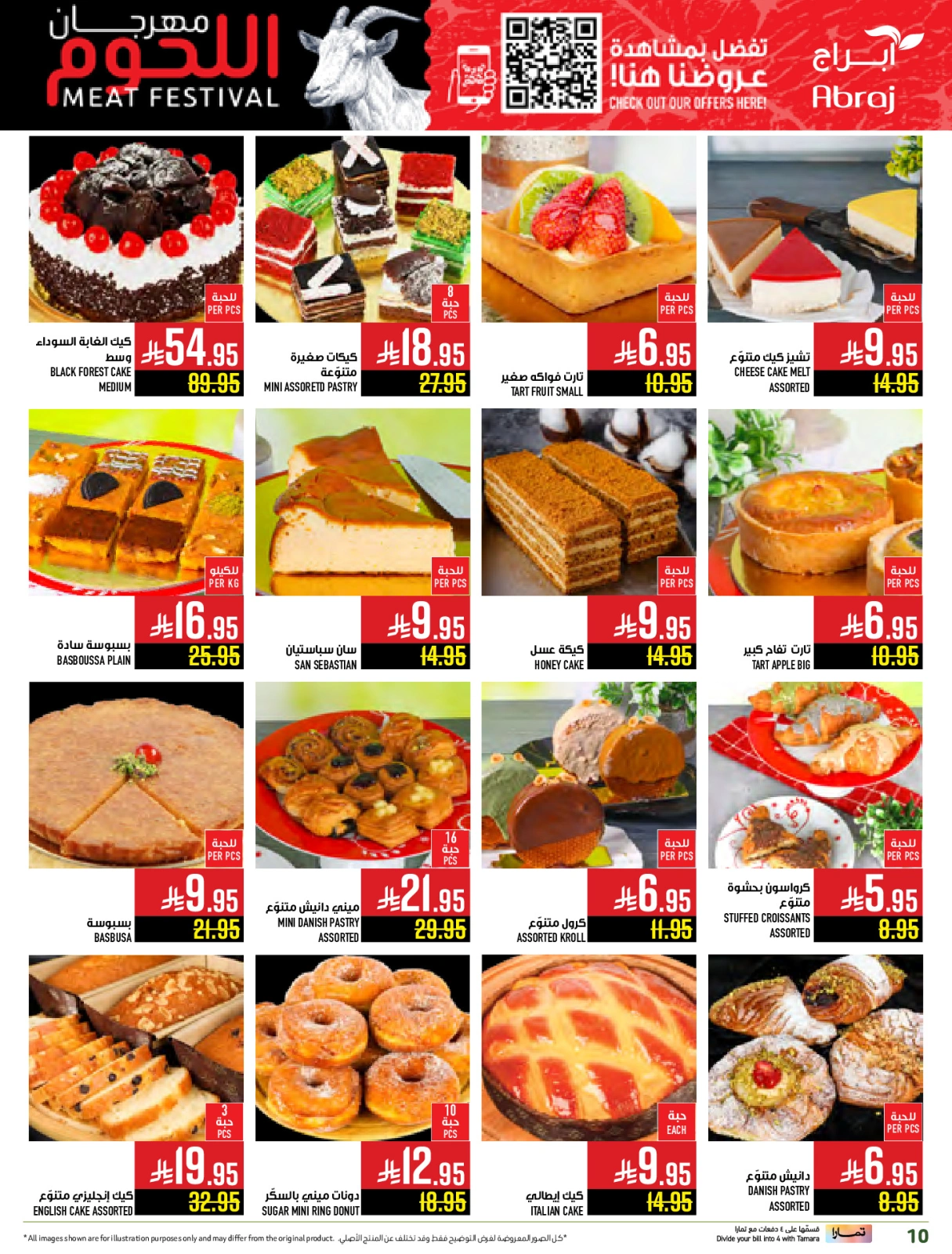 Página 10 en Ofertas Fiesta de la Carne en Hipermercado Abraj Arabia Saudita