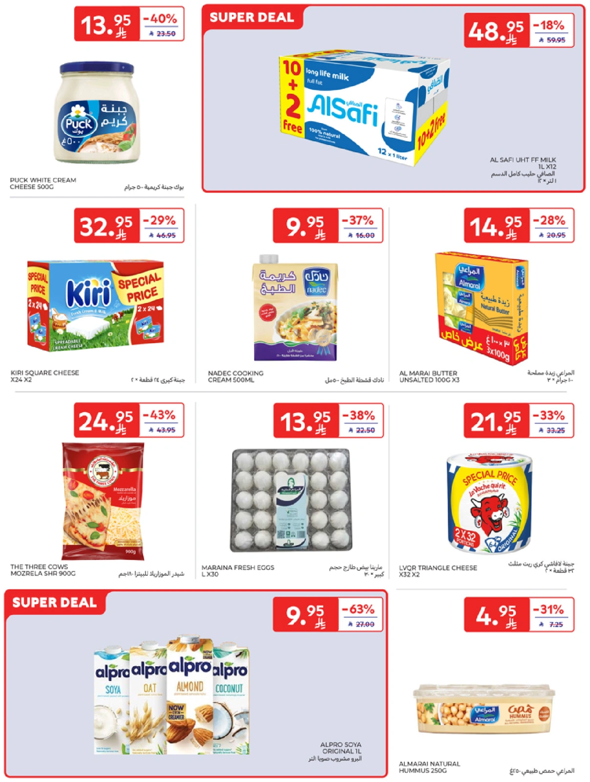 Page 2 in Best offers at Carrefour Saudi Arabia